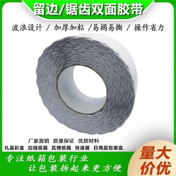 固定无痕胶胶带 两面胶纸胶带 高粘度不留痕易撕半透明儿童手工胶布