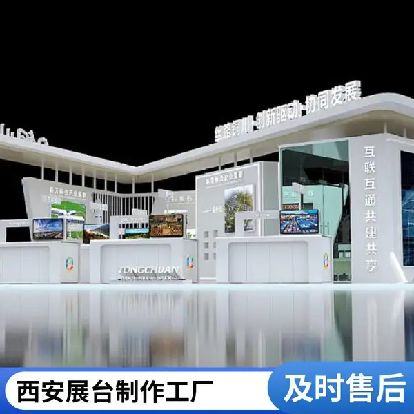 会务公司 展览设计制作 展台设计搭建 会务活动 展览会招展 展览馆设计