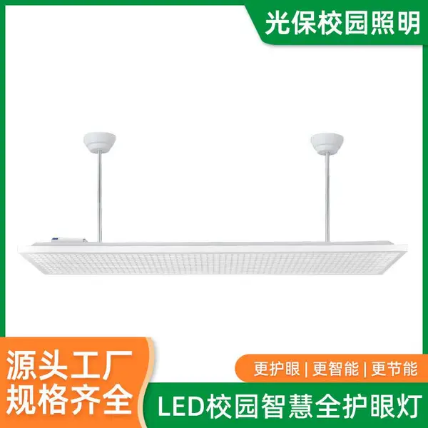 LED黑板灯 教室专用led护眼防眩光高均匀度照明 源头厂家
