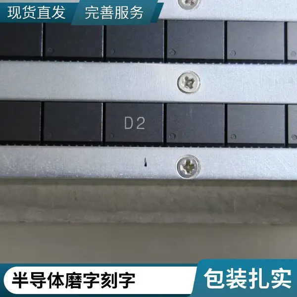 半导体IC磨标 激光刻字 改批次 IC重印 代烧录 工厂