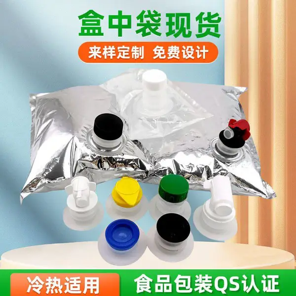 康迪 镀铝 盒中袋 抗摔耐压食品级复合材质 凹版印刷工艺
