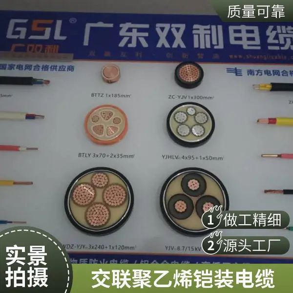 双利电缆 防水电缆 JHS 3*4平方 潜水泵配套 长期浸泡不损坏