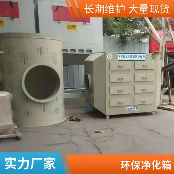 防腐 PP 喷淋塔环保箱 烤漆房废气处理成套设备