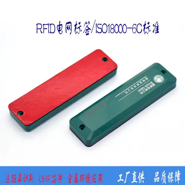 ABS电子标签 ***箱使用抗金属标签 超市货架使用