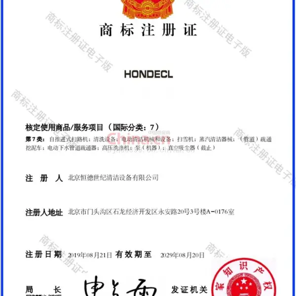 商标注册证