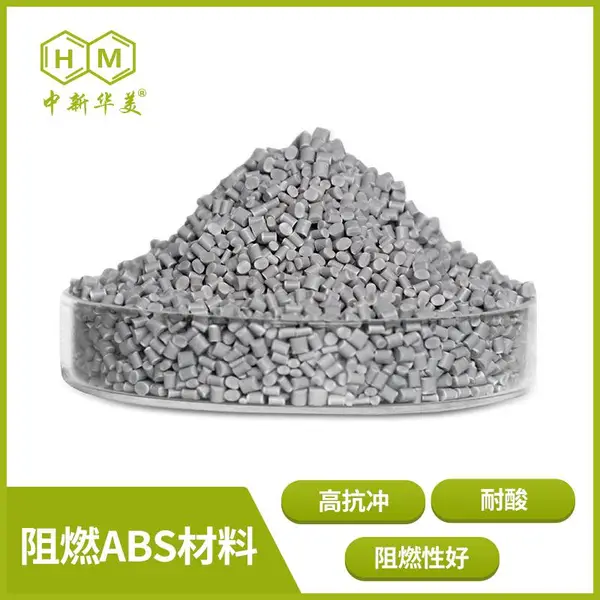 中新华美定制abs加玻纤增强材料 阻燃铅酸蓄电池外壳料