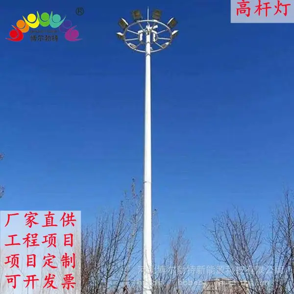 高杆灯20米35米LED光源十字路口广场学校球场用高杆灯