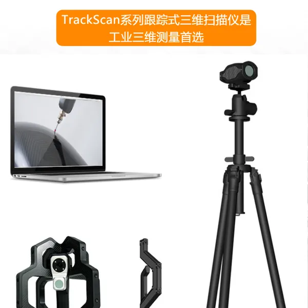 ��������׷��ɨ���� 3dɨ�轨ģ�豸 ˼����άɨ����