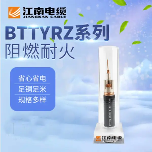 江南电缆BTTYRZ柔性防火电缆系列 矿物绝缘电缆铜芯铠装埋地电力