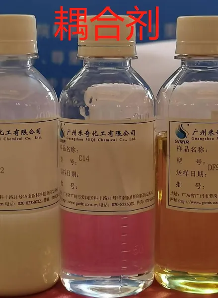 异构十四醇,C14,十四醇,14醇,异构醇,格尔伯特醇,偶合剂