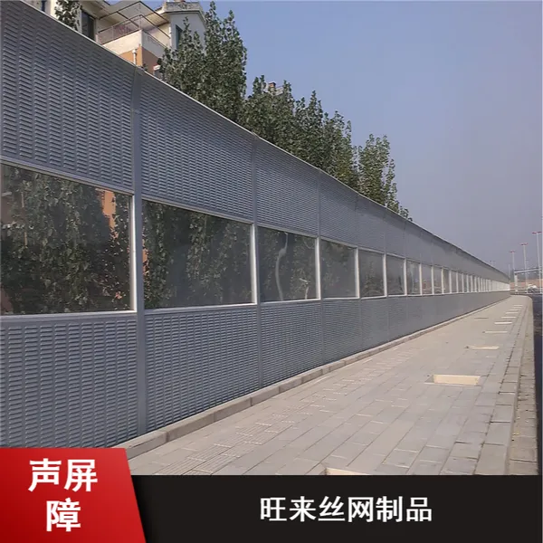 吸声降噪500*2500mm声屏障 旺来丝网制品高架复合道路PC耐力板隔音墙