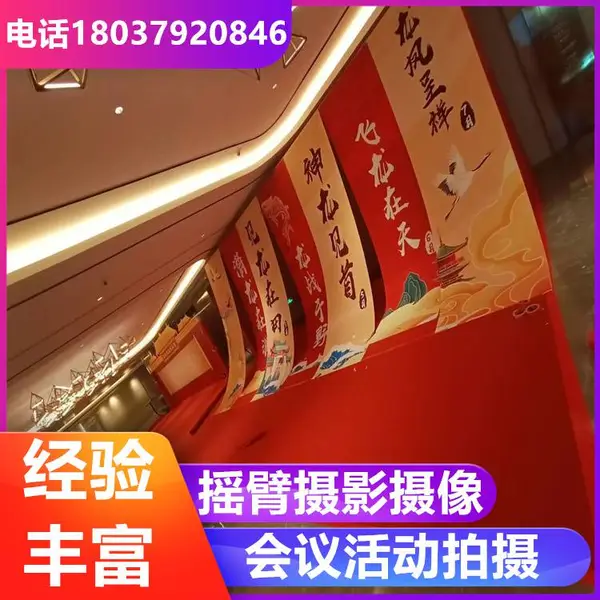 太原会议直播 宣传拍摄 LED电子屏 无缝切换器 商业演出
