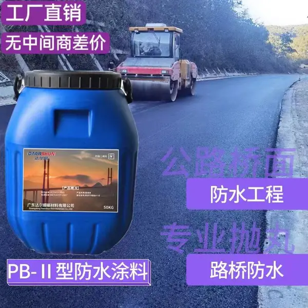 ���ŷ�ˮͿ��JC/T 975-2005 PB LT �;ۺ�����������ˮ �����黯����