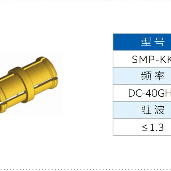 供应SMP转接器SMP-KK