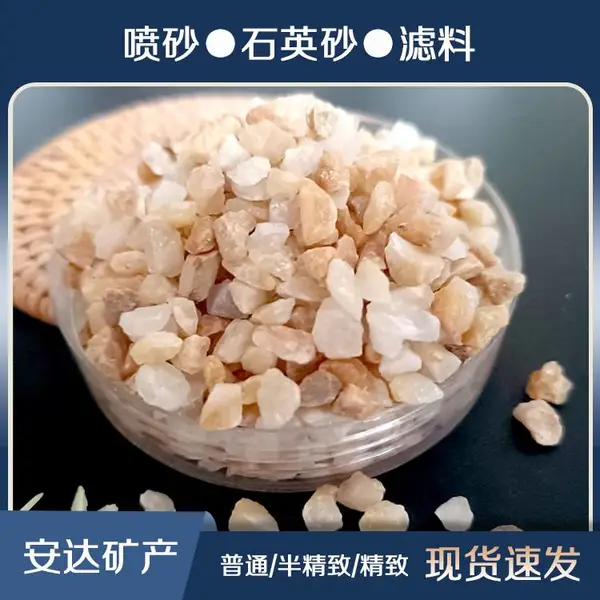��Ӧˮ���������ɫʯӢɰ �����ƺʯӢ��ɰ �ͻ����ʯӢ��