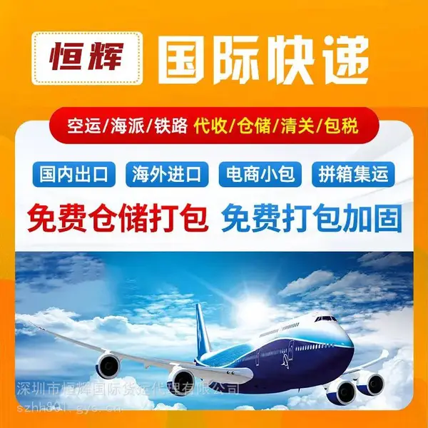 袋装粉末亚马逊空海派空运英国 时效稳定2-3天签收, 袋装粉末