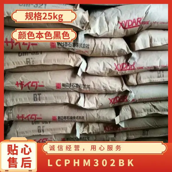 LCP �ձ���ʯ�ͻ�ѧ HM302-BK ע�ܼ� ��ȼ �͸��� ������ǿ ��������