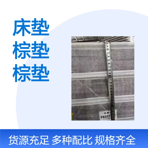 棕垫上下铺床垫 表面纺织物 天然透气90*190规格 厚度可定制