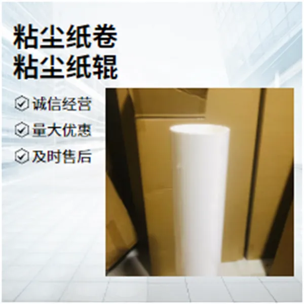 粘尘纸筒半导体300mm除尘工作原理