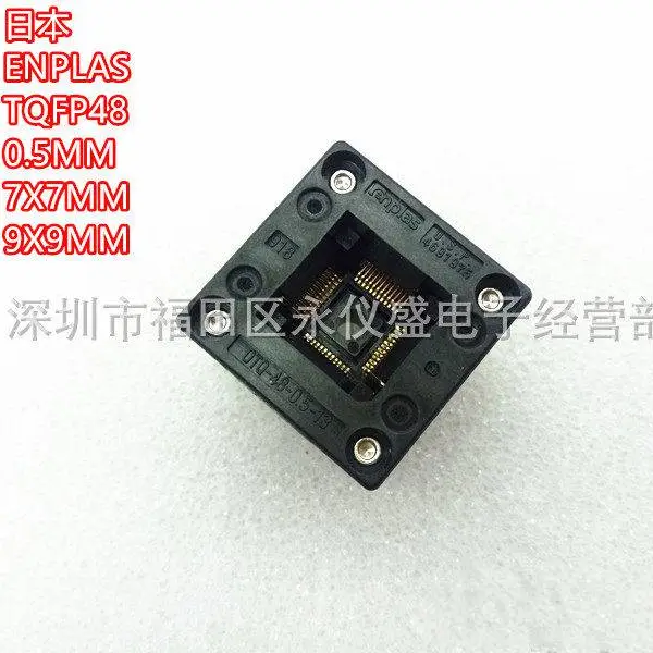 测试座 OTQ-48-0.5-13 QFP48 TQFP48 LQFP48 间距0.5MM烧录座原装