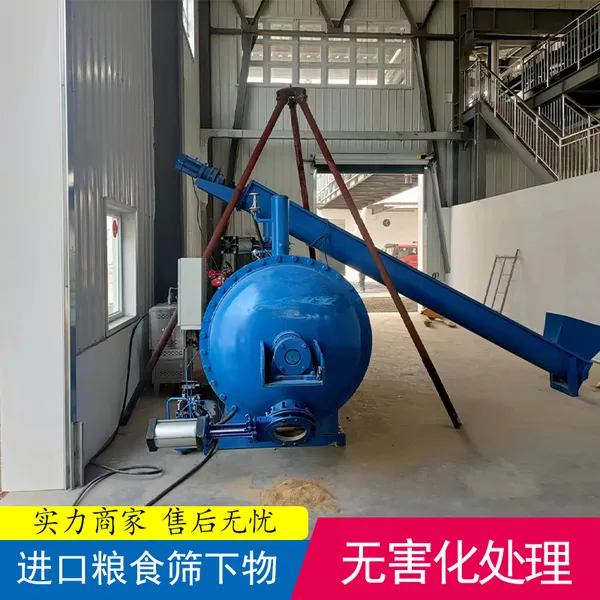 广西封闭式粮食无害化处理设备粮食筛下物灭活设备巨创制造