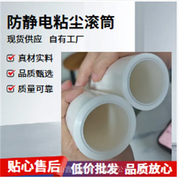 除尘滚筒10寸鑫博强引存PCB清洁新渠道实力品牌