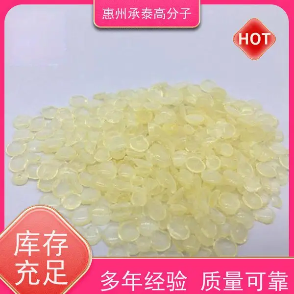日本 C5 树脂 DX395 耐湿热性能佳 提高浅色建筑胶潮湿环境粘接性
