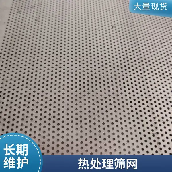 碾米机筛网 筛片 锰钢材质 使用寿命长 可试样