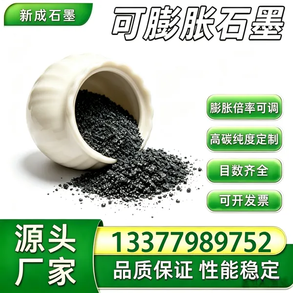 源头厂家精细化工填充可膨胀石墨 超细高纯度石墨粉支持特殊定制