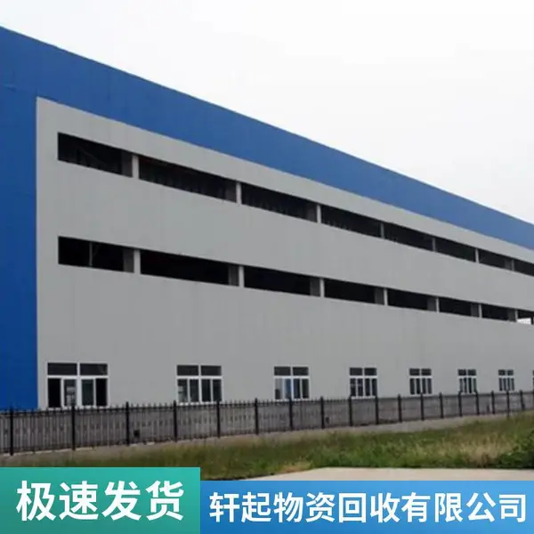 北 京净化厂房回收,净化彩钢板回收,上门评估报价