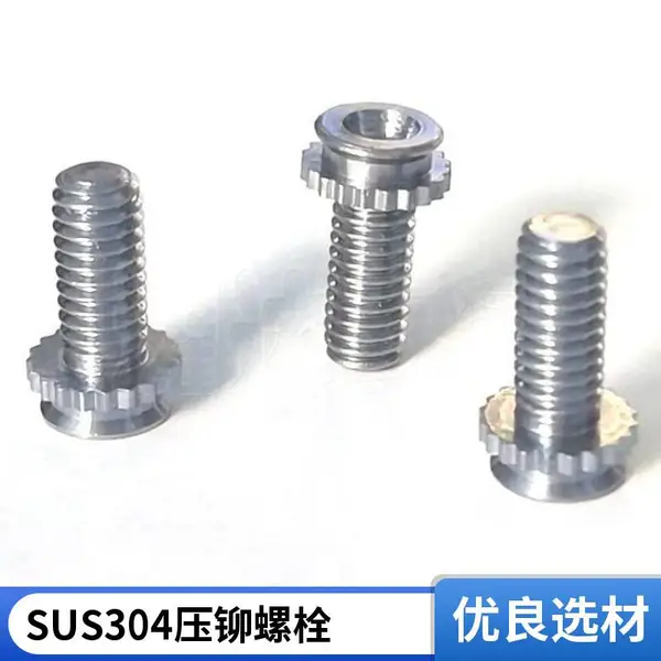 压铆螺钉埋头沉头两用规格M2.5-M6家电电器厂家直供
