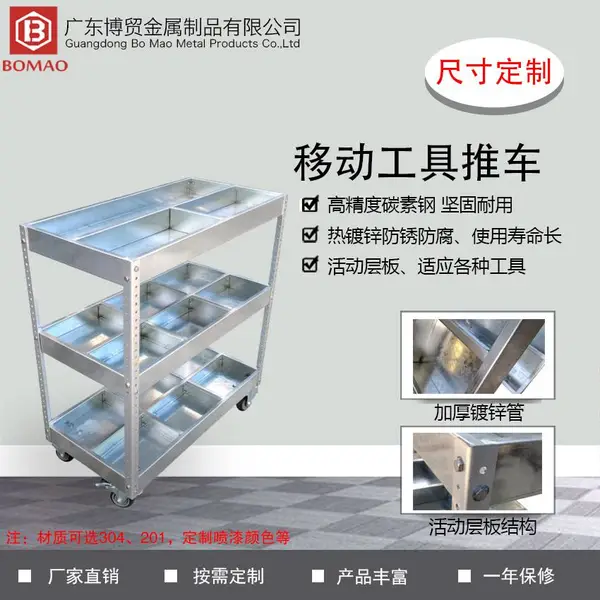 博贸镀锌移动工具推车工厂车间维修工位活动式工具车工具盒