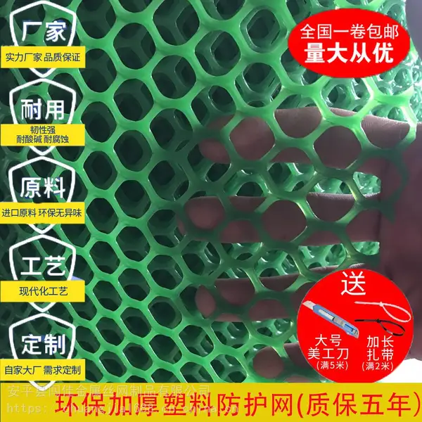 塑料平网围栏 养殖网鸡鸭鹅漏粪脚垫 厂家直销白色圆孔网格
