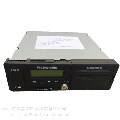 路嘉航全网通车载部标录像机 双SD卡4G北斗双模部标视频一体机 内置打印机带WiFi