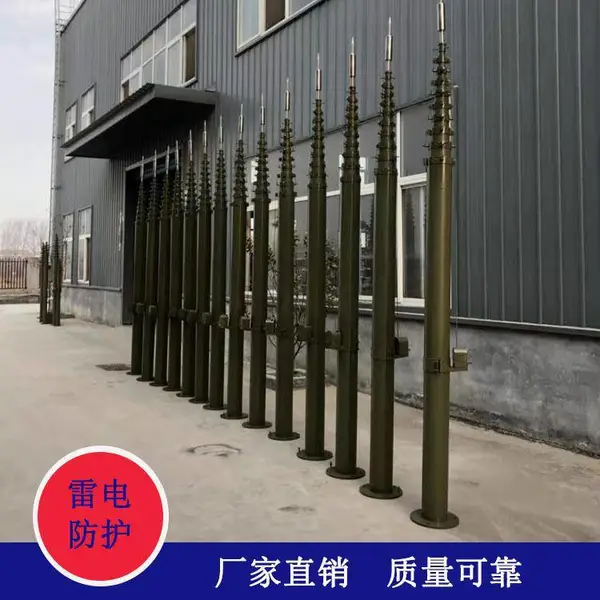 电动升降避雷针15米移动式天线支撑杆 便携式铝合金伸缩杆