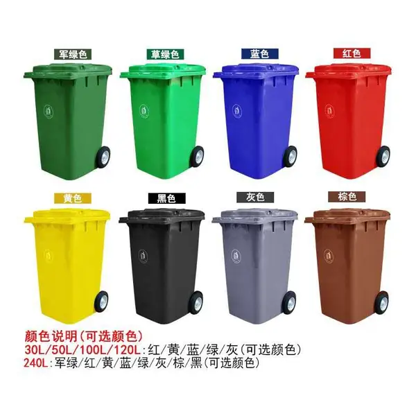 徐州塑料垃圾桶成品_小区生活垃圾桶_街道环卫挂车桶