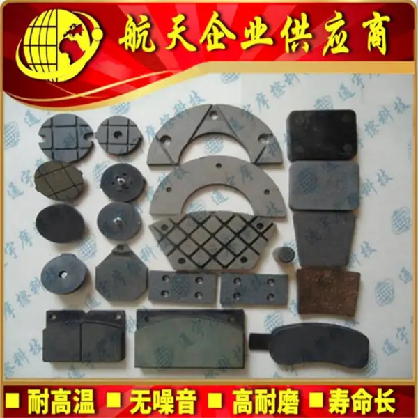 【通宇摩擦】供应无石棉液压原纸架摩擦片摩擦块