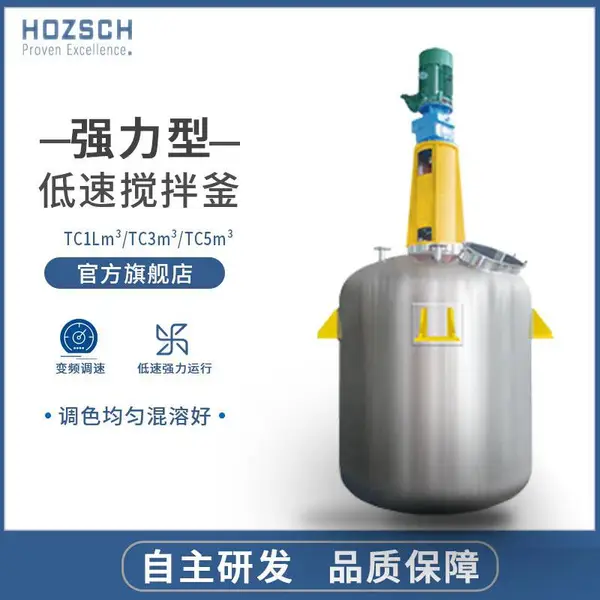 广东平台搅拌罐 调漆罐 高速反应罐