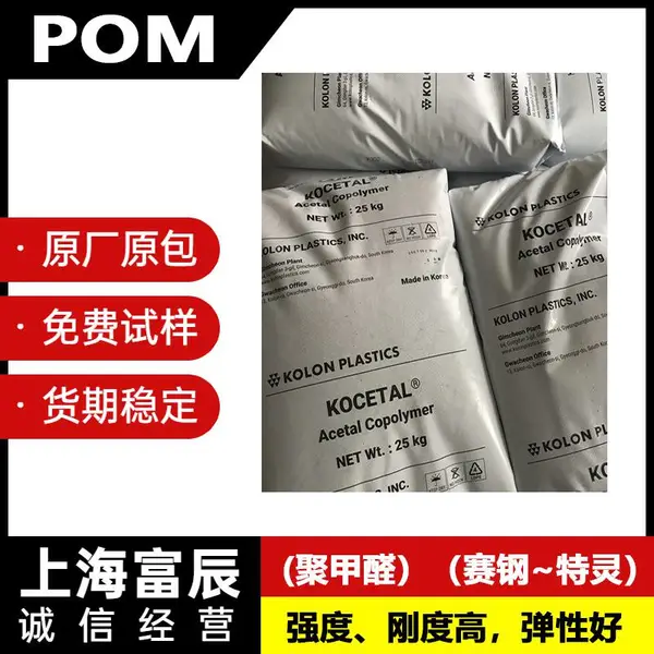 ��Ӧ�Ӳ���POM ������¡ GF703 �߸ն� �ۼ��Q����