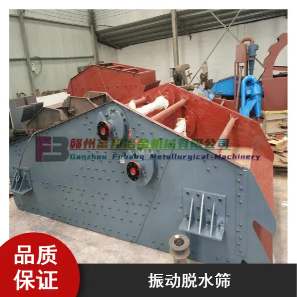 高岭土双层振动脱水筛 成套发电炉渣金属灰分选设备