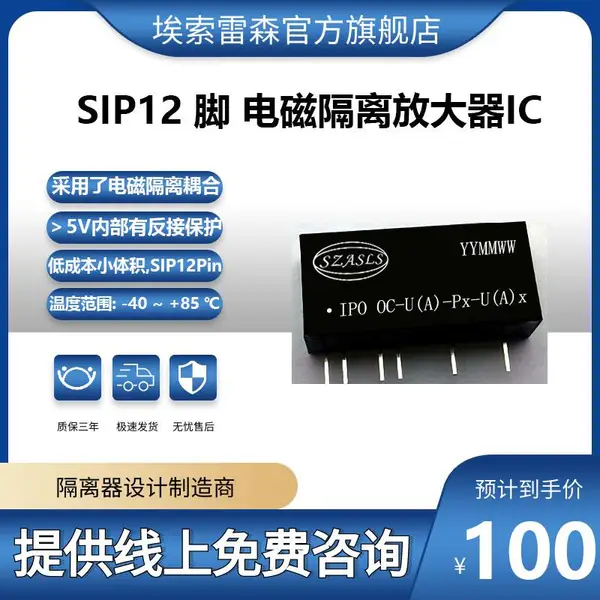 信号放大器SIP12EM电磁耦合0-5V/0-10V转0-20mA/4-20mA隔离放大器