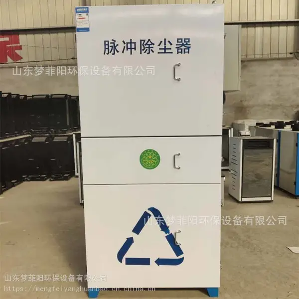 供应小型激光切割机除尘器 脉冲滤筒除尘器报价 工业小型除尘器