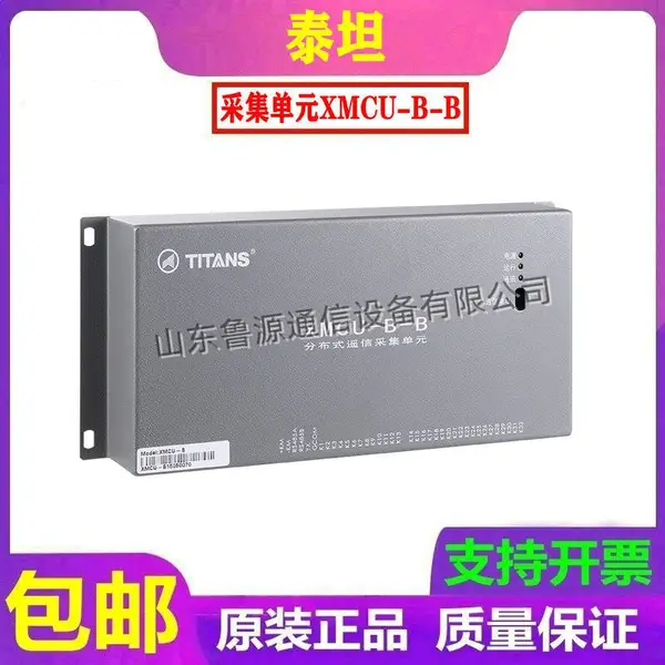 �߹� �麣̩̹XMCU-B-Bֱ��������״̬�ɼ���Ԫȫ��ԭװ�������ۼ�ά��
