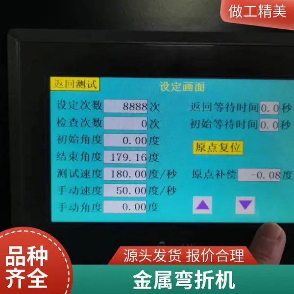质检用反复弯折玻璃抗弯曲试验机 SGK-2000S柔性材料弯折机