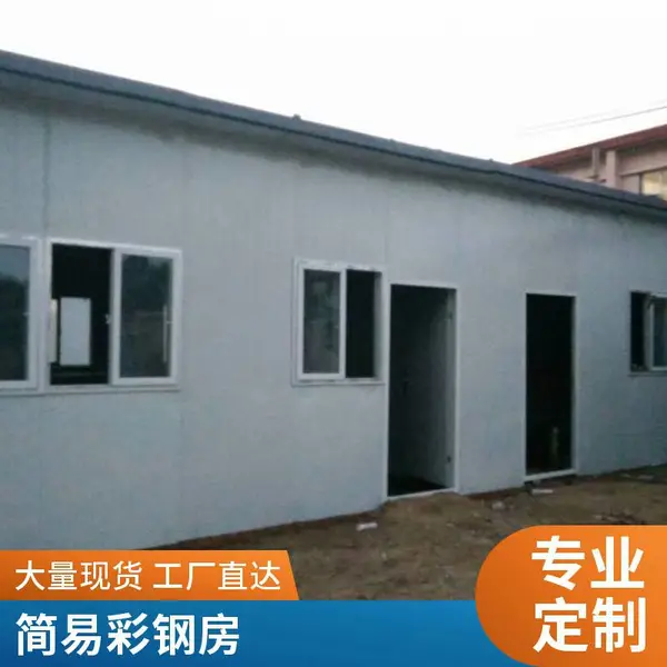 K式小型住人露台彩钢房搭建 坚固久用 防火阻燃供应