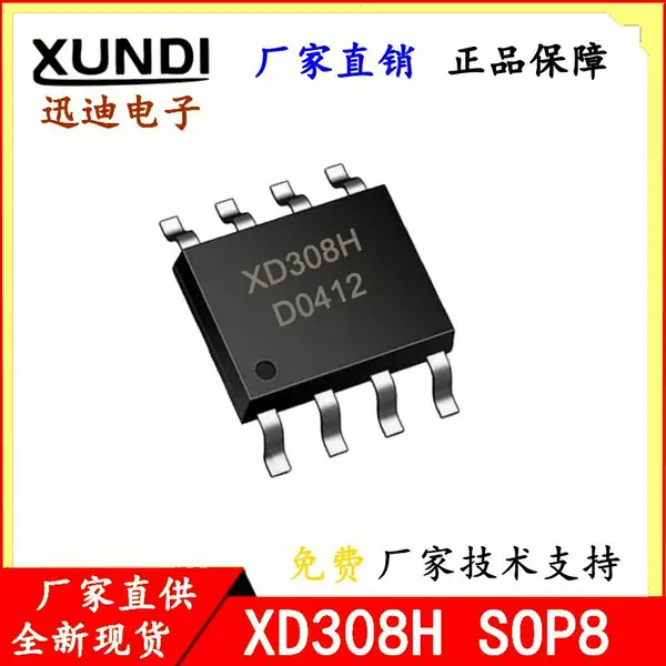 XD308H 18-600VDC超宽输入电压DC/DC 电源芯片 500mA 迅迪电子
