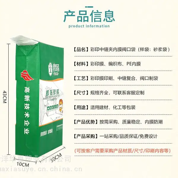 开口方底包装袋 环保包装纸袋 三纸一膜糊底袋 多层牛皮纸开口袋