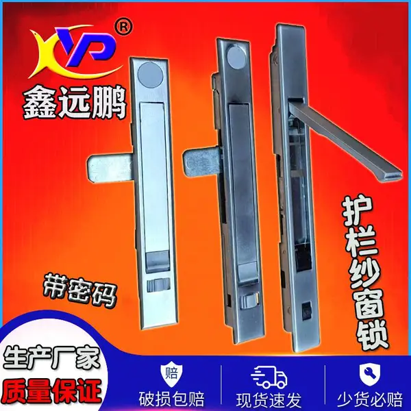 纱窗可拆卸锌合金铰链建筑门窗五金配件锁具折叠吊趟门密码锁