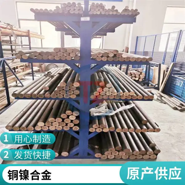 同铸C70600B10定制供应白铜镍白铜棒材成品供货来图定制