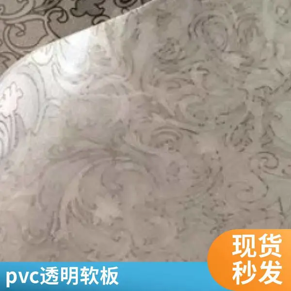 彩色透明PVC软玻璃 软胶板 红黄蓝绿粉塑料软薄膜加工